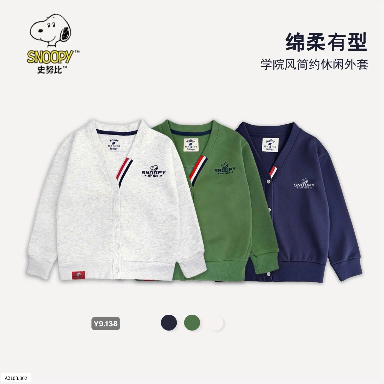 ÁO CARDIGAN SNOOPY CHO BÉ TRAI   Giá sỉ 140k