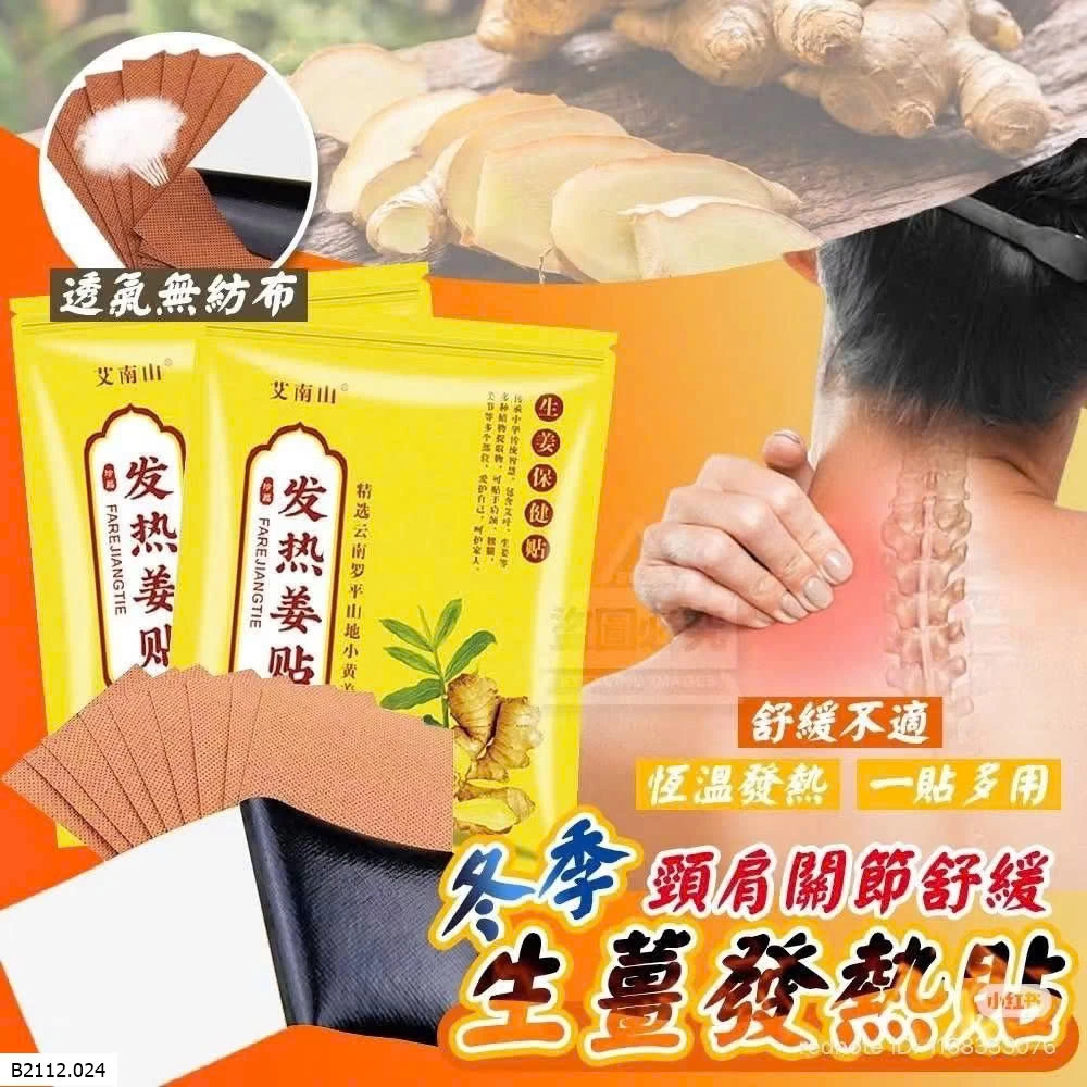 CAO DÁN GỪNG NÓNG Giá sỉ 50k