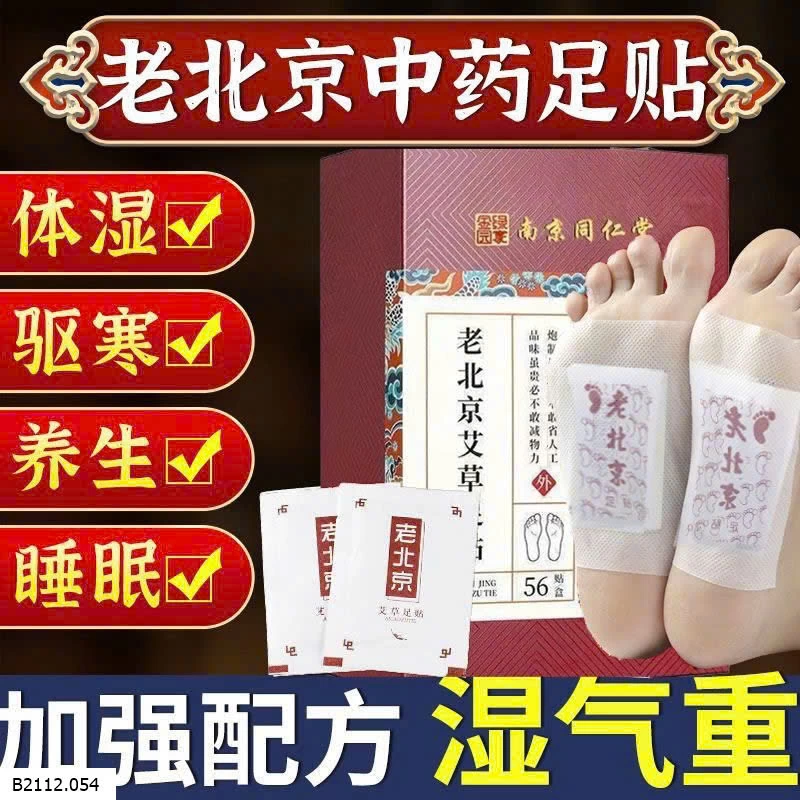 MIẾNG DÁN THẢI ĐỘC CHÂN ĐỒNG NHÂN ĐƯỜNG Giá sỉ 65ka