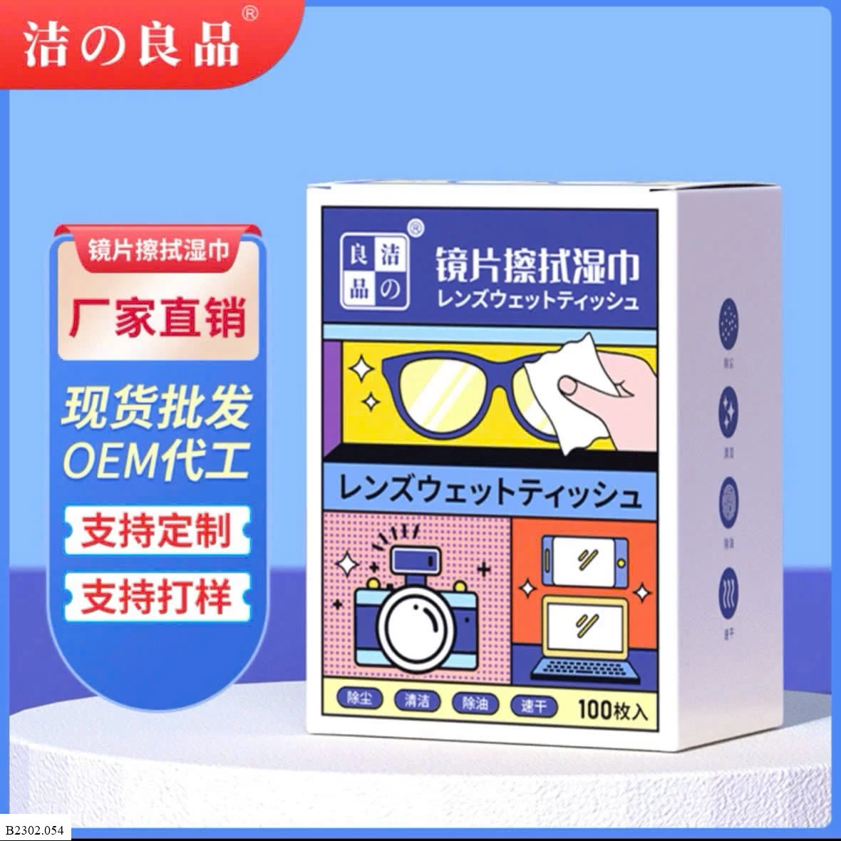 COMBO 2 HỘP GIẤY LAU KÍNH Sỉ 39K/1 set 2 hộp
