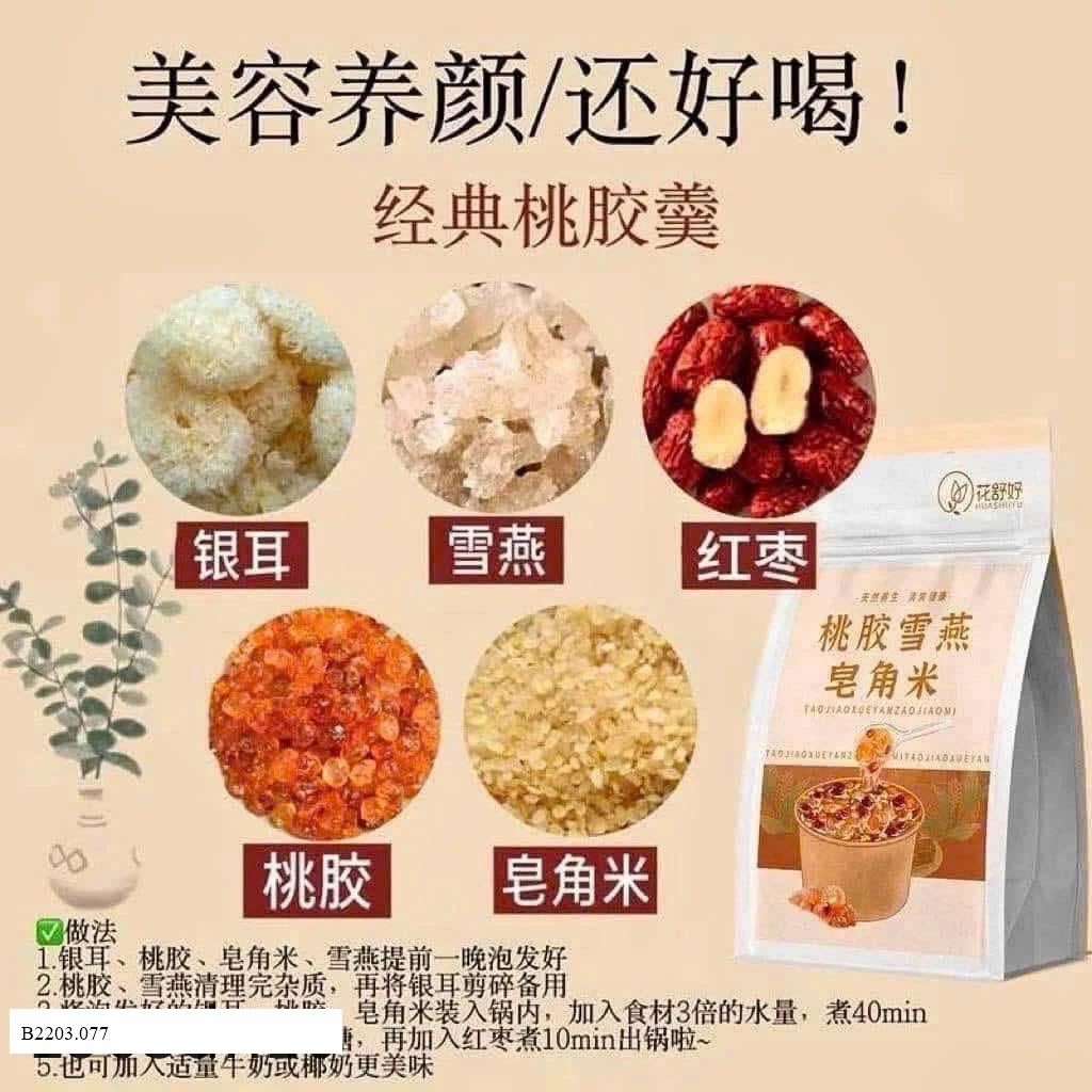 Gói nguyên liệu nấu chè dưỡng nhan của Huashuyu  Sỉ  140k/ 1 gói 45 gói nhỏ