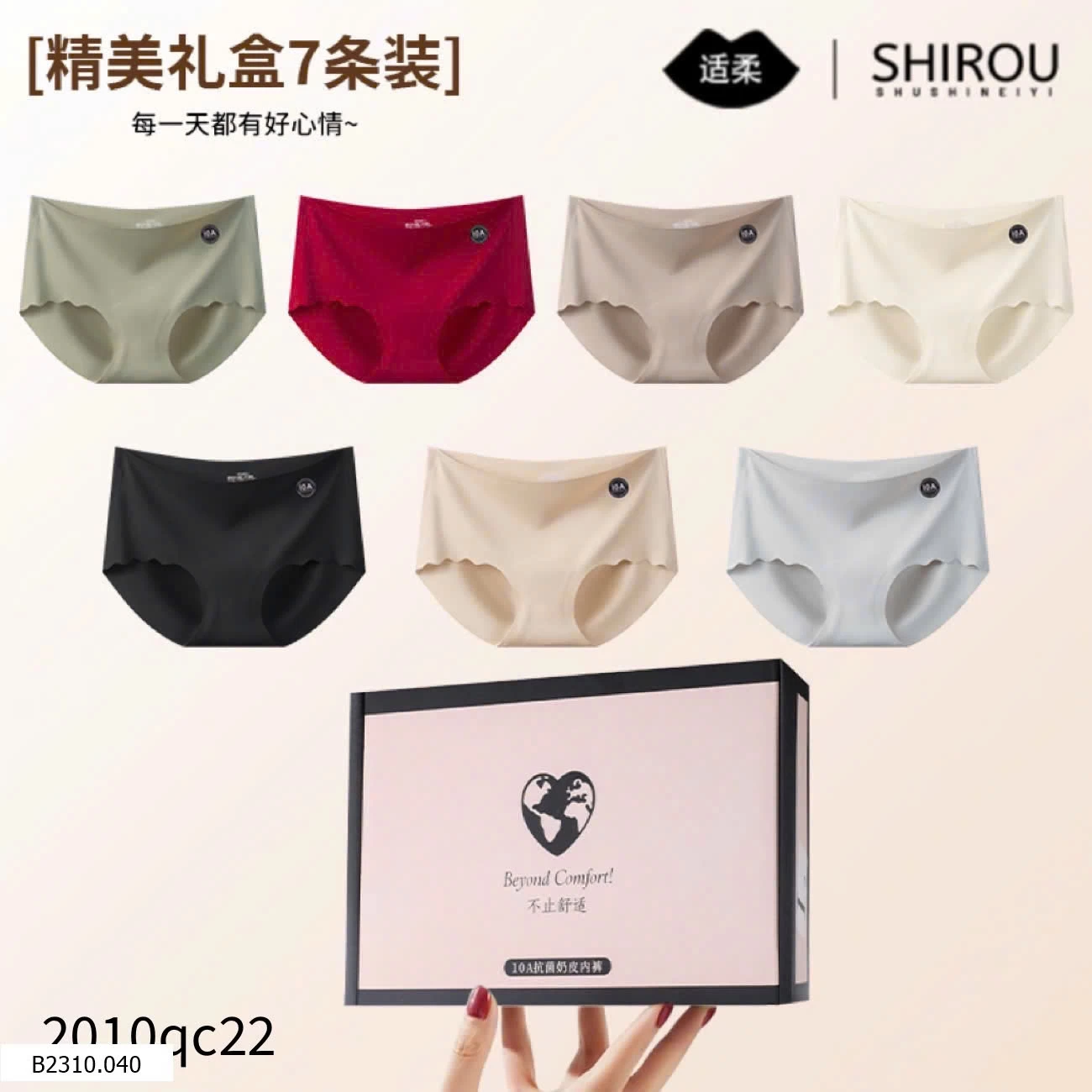 QUẦN LÓT NỮ ĐỊNH HÌNH VÒNG 3 SHIROU   Giá sỉ 135k/s