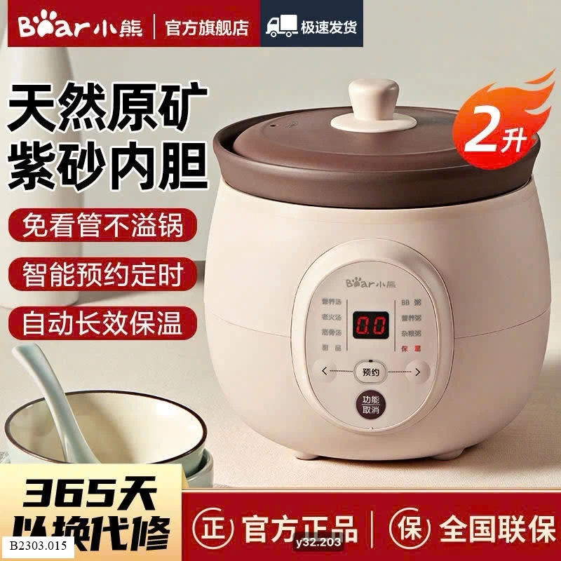 NỒI NẤU CHẬM BEAR Sỉ  450k