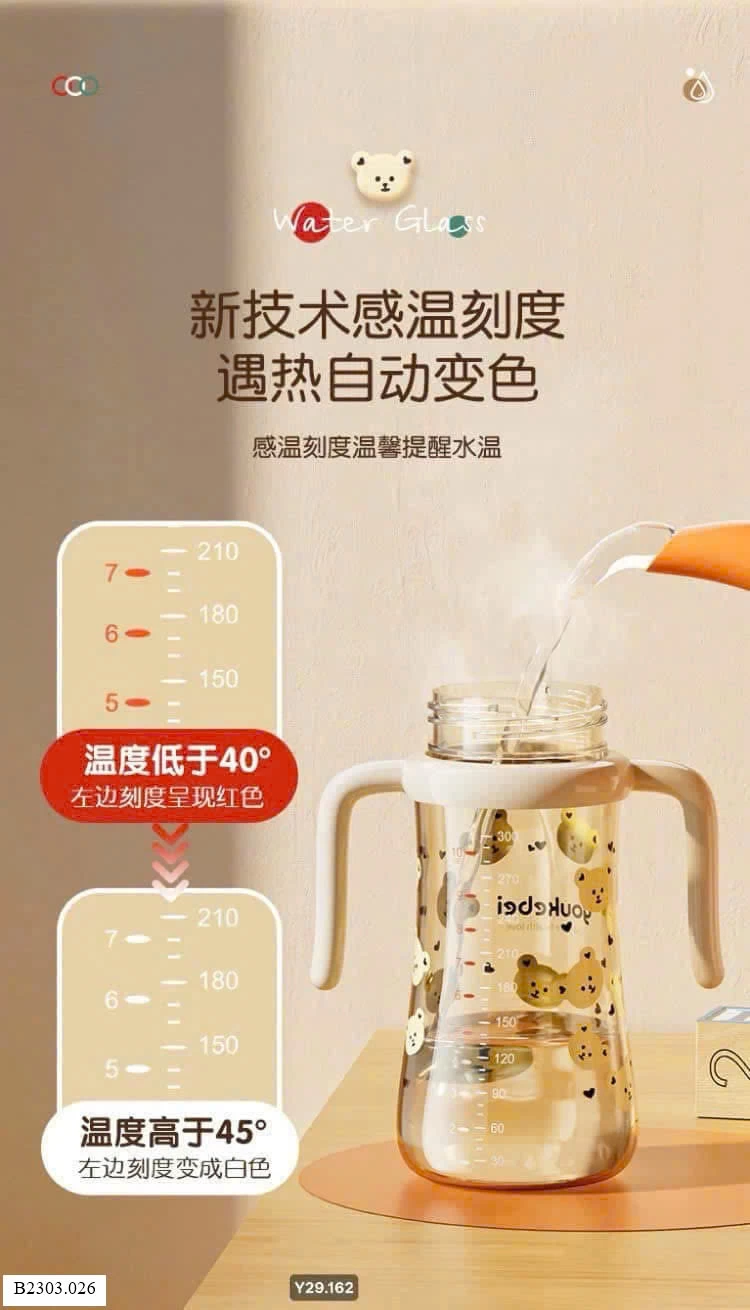 Bình đi học cho bé Sỉ  65k/ 1 bình