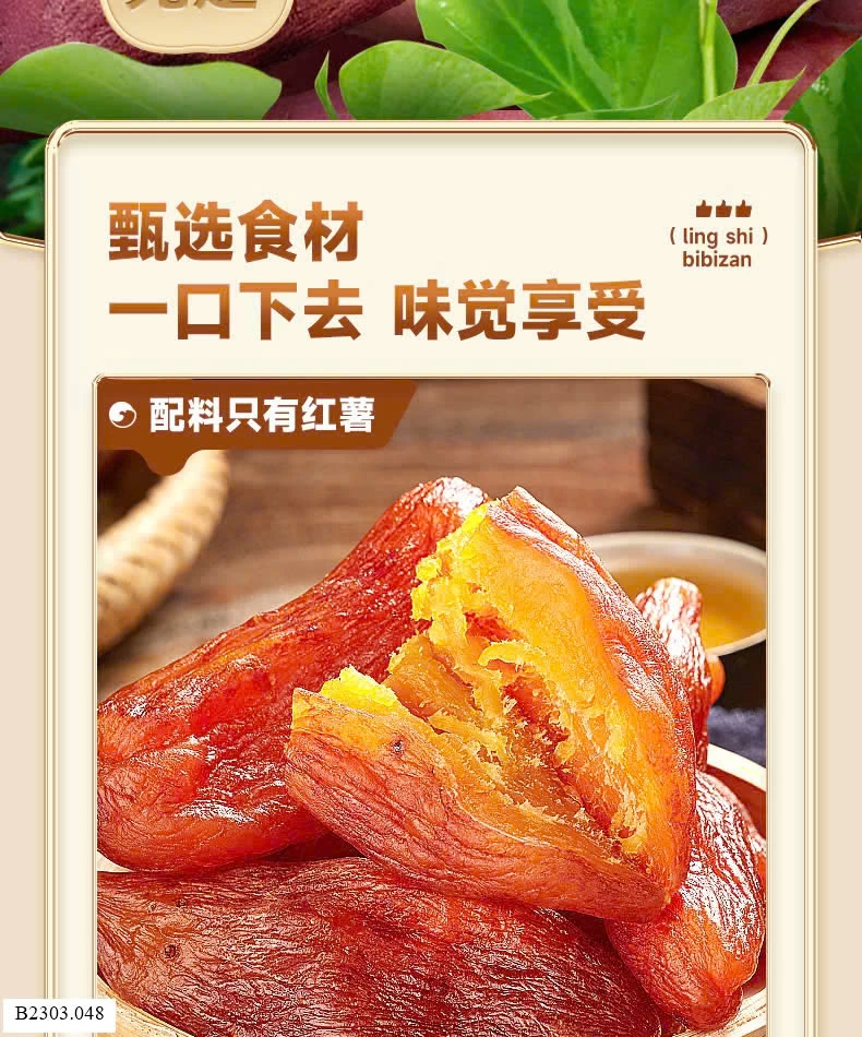 COMBO 4 TÚI KHOAI LANG SẤY DẺO BIBIZAN Sỉ 126k/ 1 sét 4 túi ( tổng 1kg)