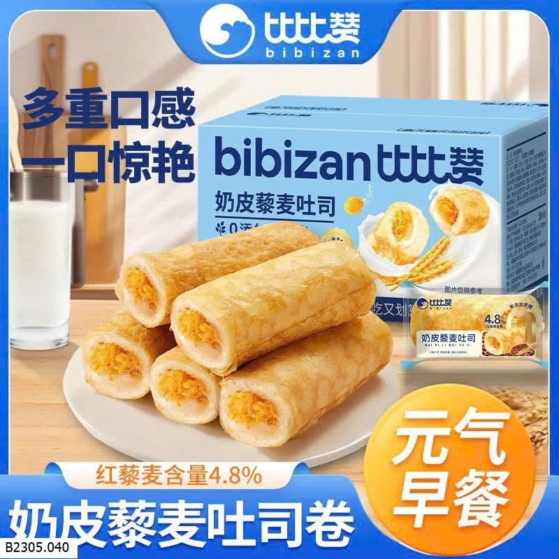 BÁNH TRỨNG CUỘN RUỐC BIBIZAN Sỉ 90k/1 set 2 hộp 