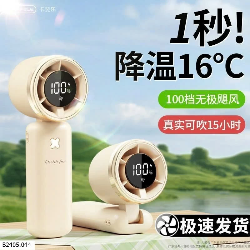   Quạt cầm tay tích điện   Sỉ 132k/c (10.000mAh)