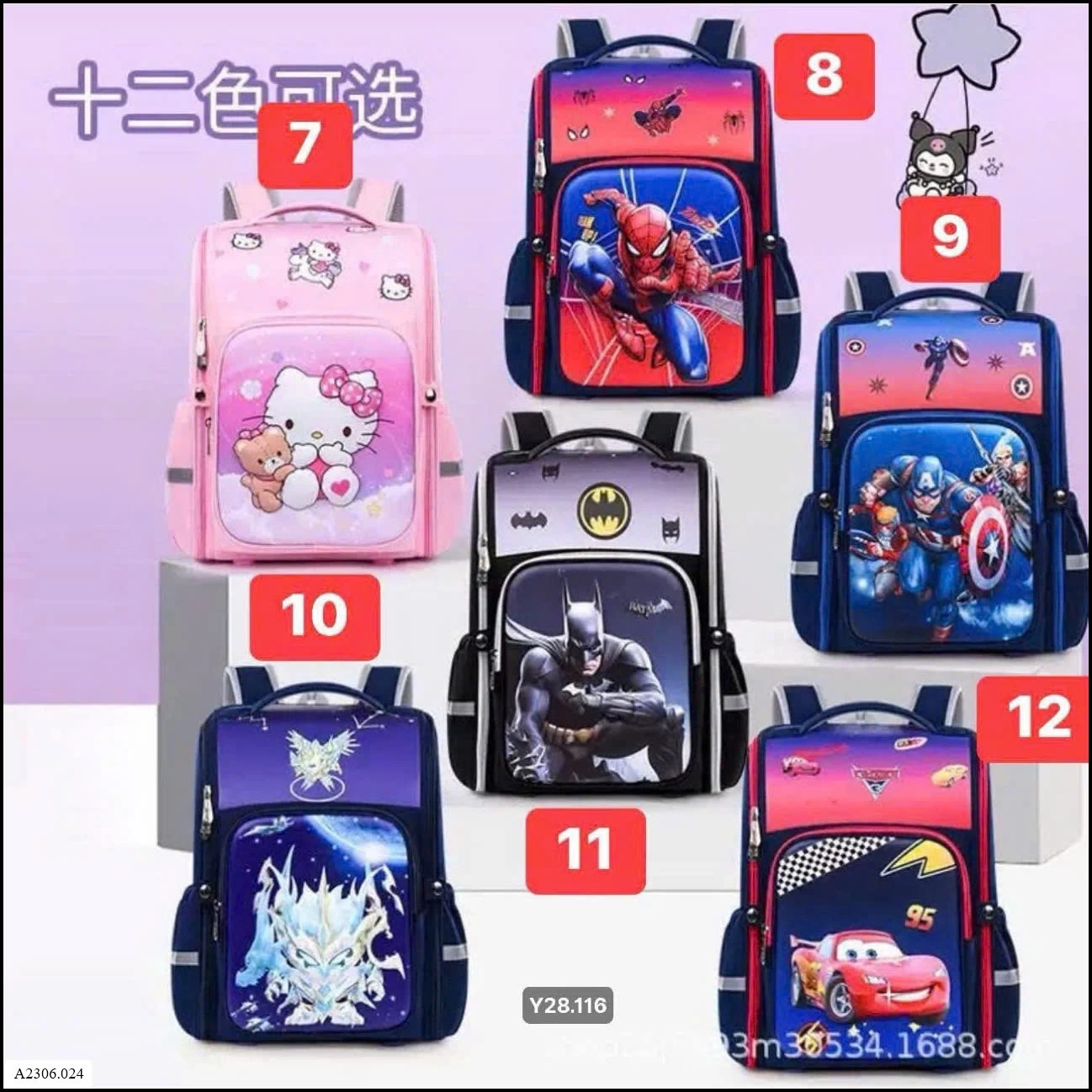 BALO CHO BÉ  Sỉ giá 185k