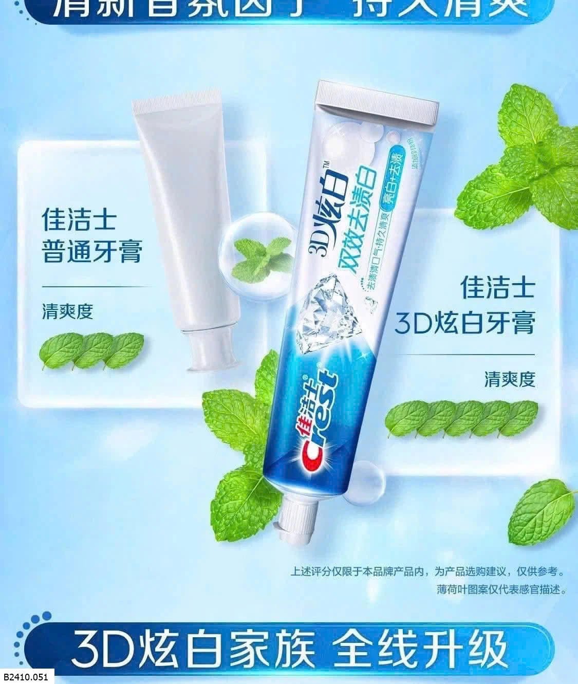 SET KEM ĐÁNH RĂNG CREST  Giá sỉ 130k/ set 10 tuýp. Mỗi tuýp 90g