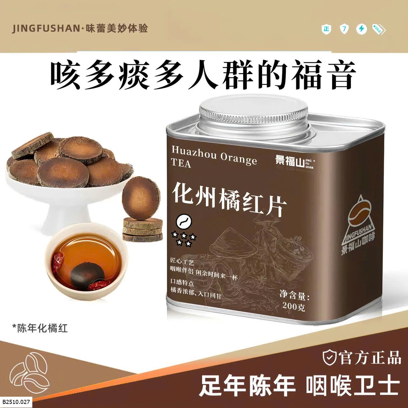 Trà dưỡng sinh từ quả hóa cam quýt   Giá sỉ 131k/h 200g