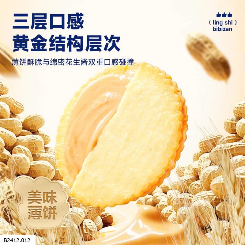 BÁNH QUY KẸP BƠ ĐẬU PHỘNG BIBIZAN   Giá sỉ 75k/ 2 hộp