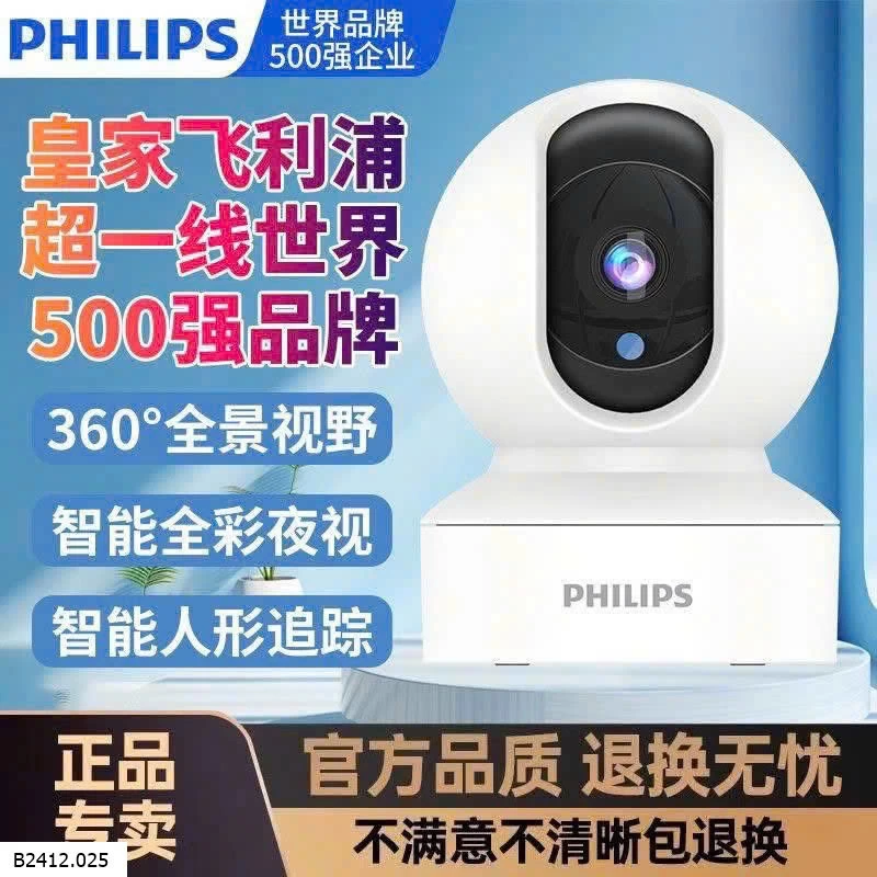 CAMERA WF PHILIPS Giá sỉ 240k