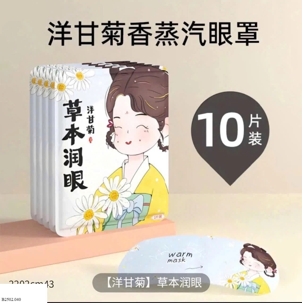Miếng Mask Mắt Nóng  Sỉ 55k/ 1 sét 30 miếng mix 3 loại