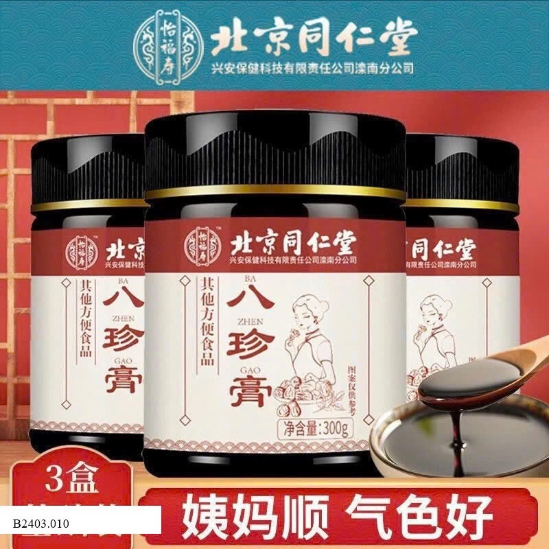 BÁT TRÂN CAO   Giá sỉ như sau: Sét 3 lọ : 200k Sét 5 lọ : 275k