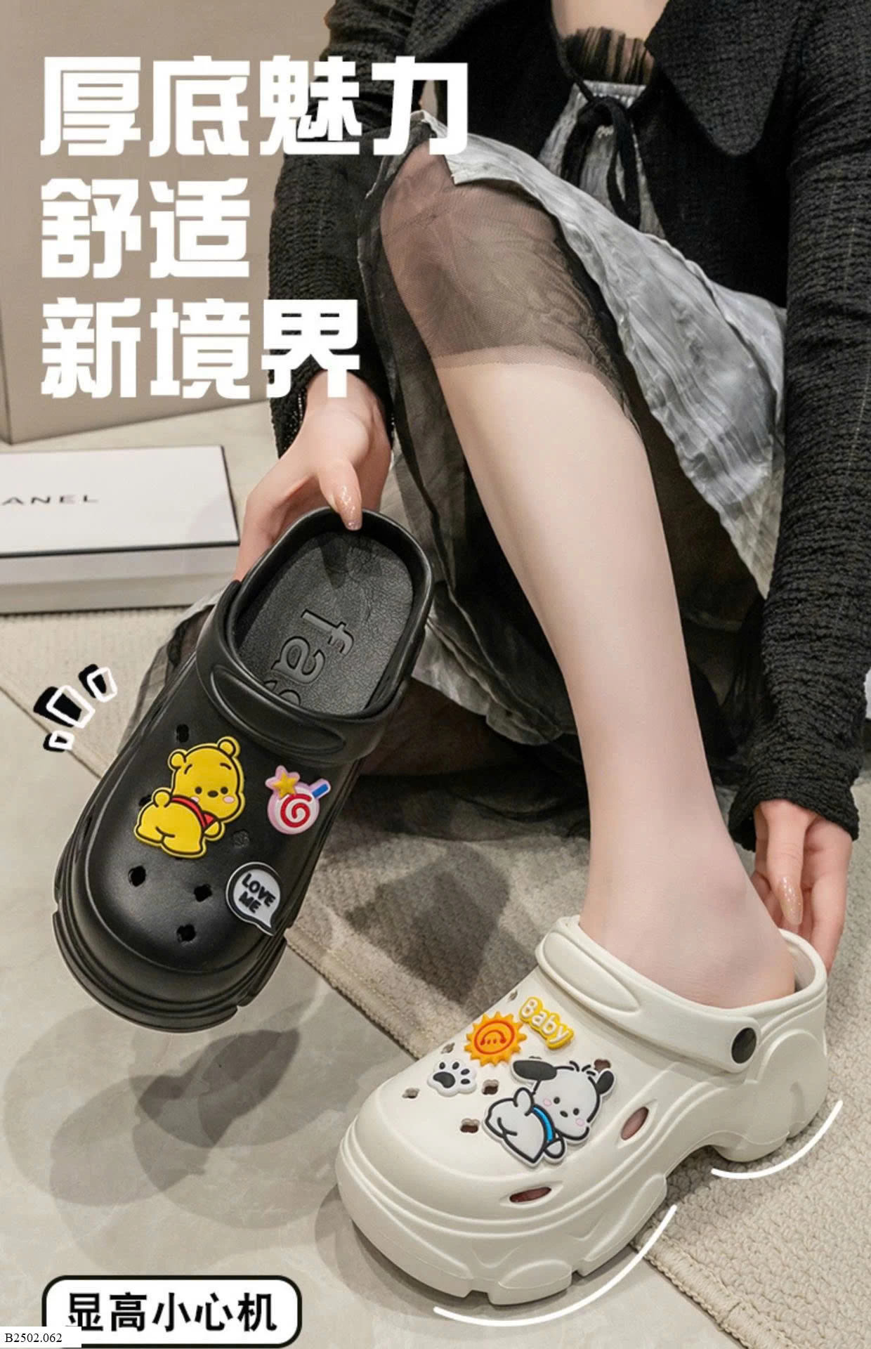 SỤC CROSS ĐẾ CAO  Sỉ 75k