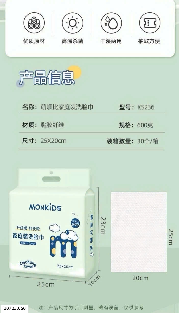 KHĂN GIẤY RỬA MẶT 1 LẦN ĐA NĂNG  MONKIDS Sỉ 100k/1 bịch 