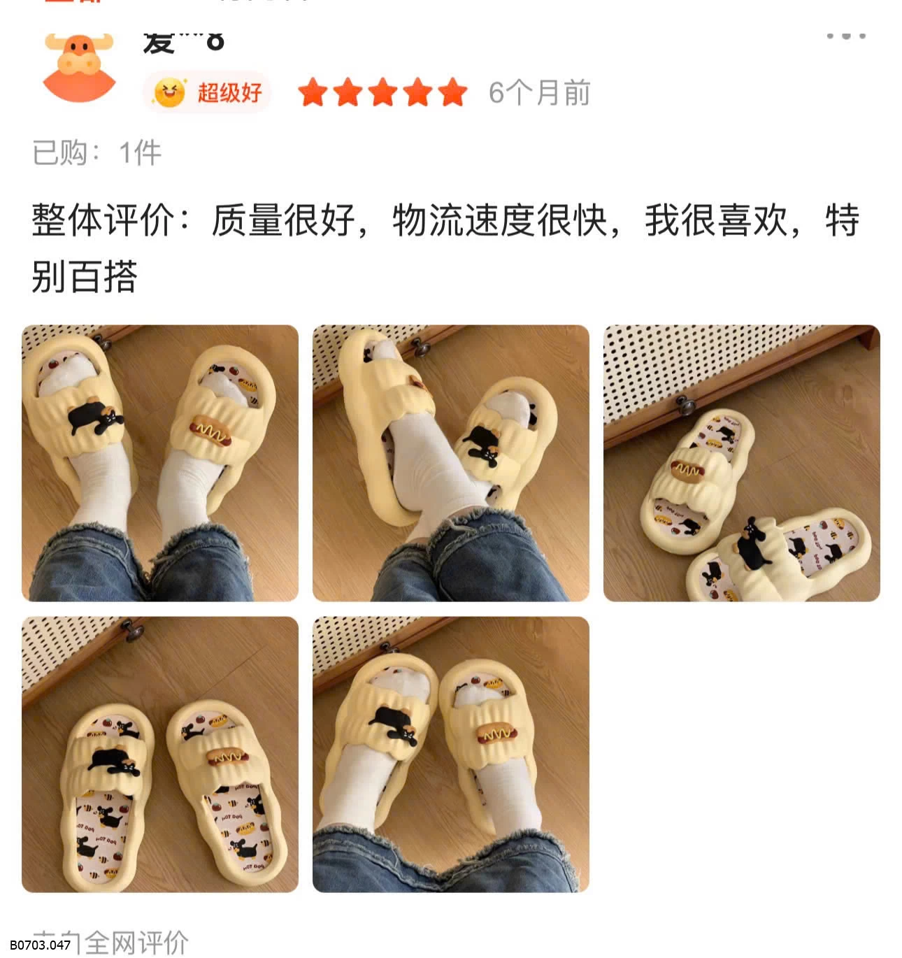 DÉP LÊ NỮ DỄ THƯƠNG Sỉ 39k 