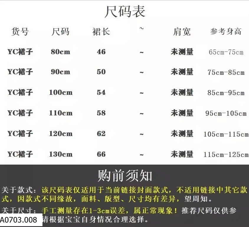VÁY 2 DÂY TẦNG BÉ GÁI Sỉ 120k