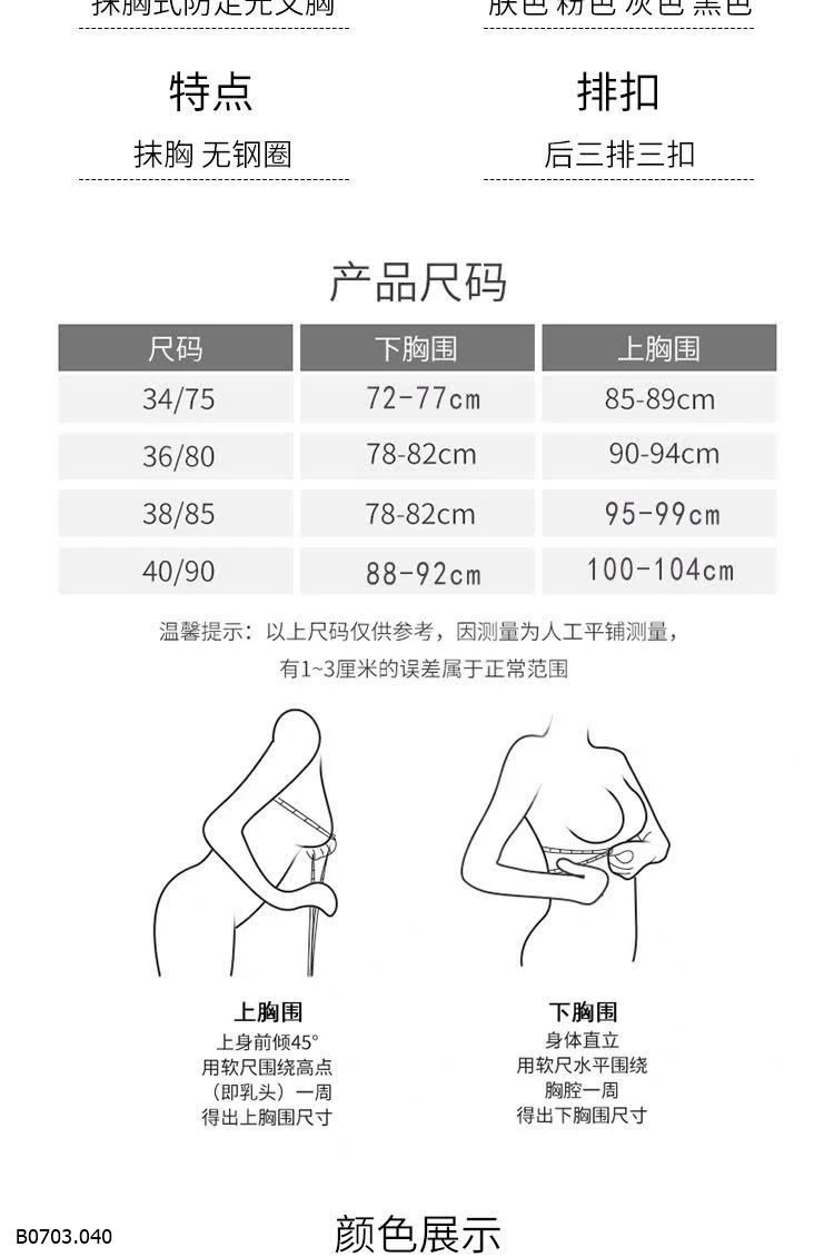 BRA KHÔNG GỌNG Sỉ 47k/1 chiếc