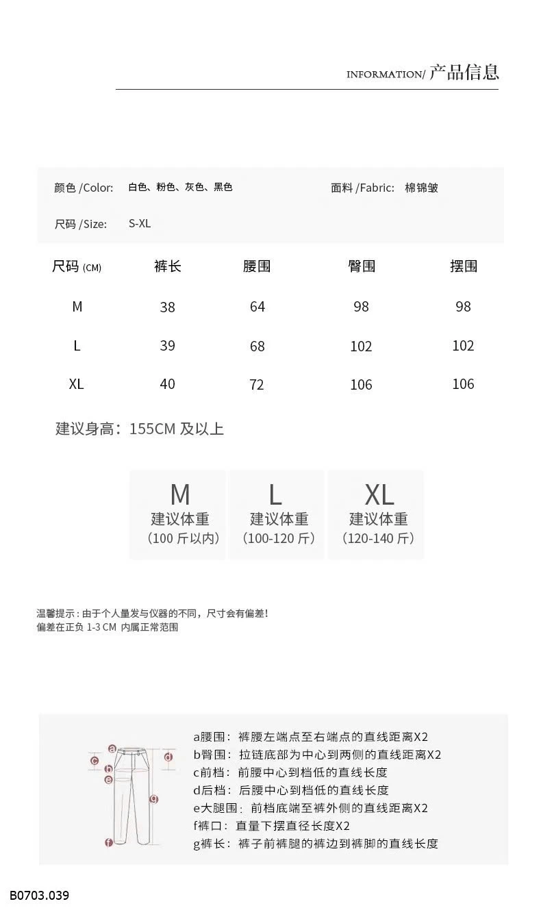 QUẦN GIẢ VÁY NỮ Sỉ 93k 