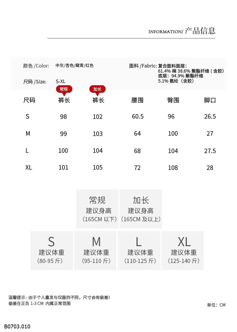 QUẦN NỈ SUÔNG CHO NỮ   Sỉ 145k