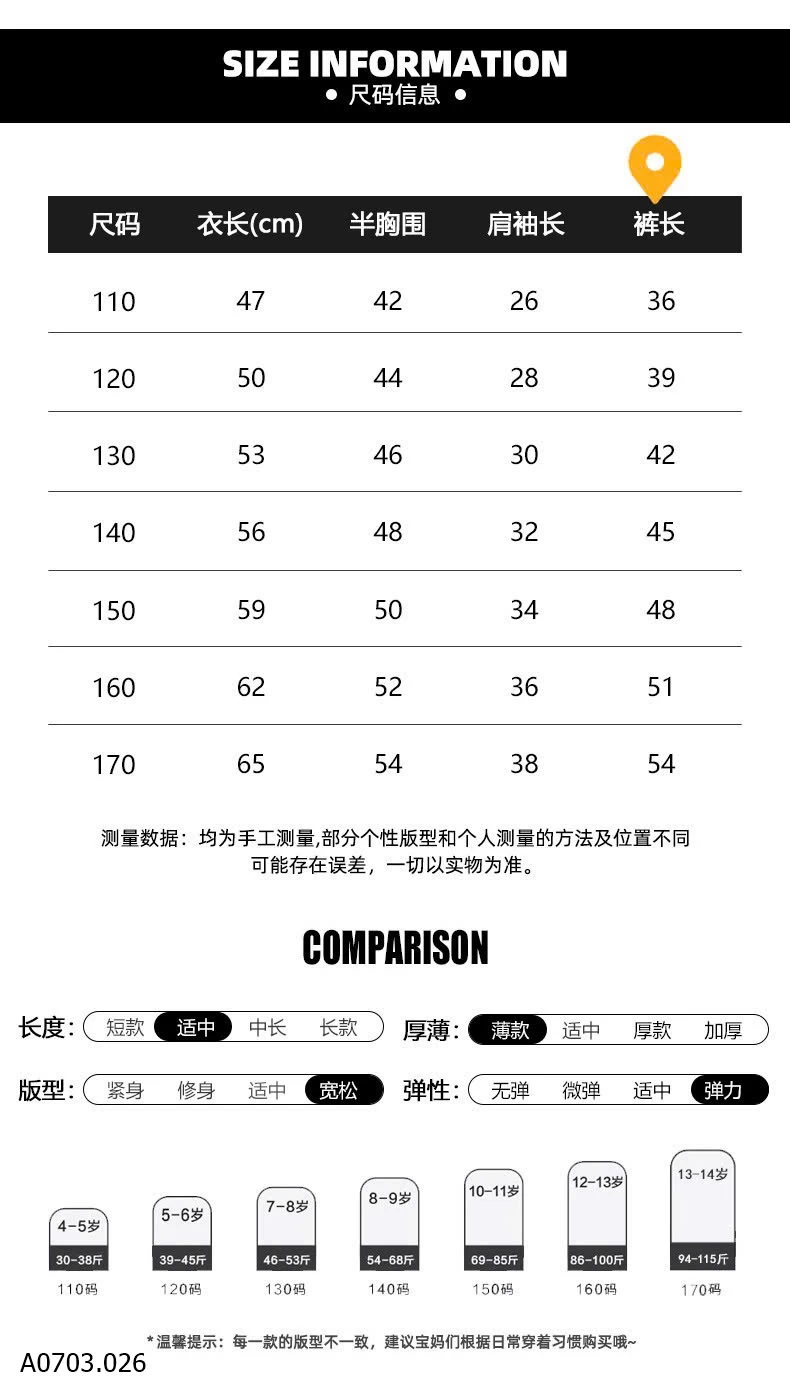 BỘ THỂ THAO BÉ TRAI SIZE ĐẠI SỈ 193K