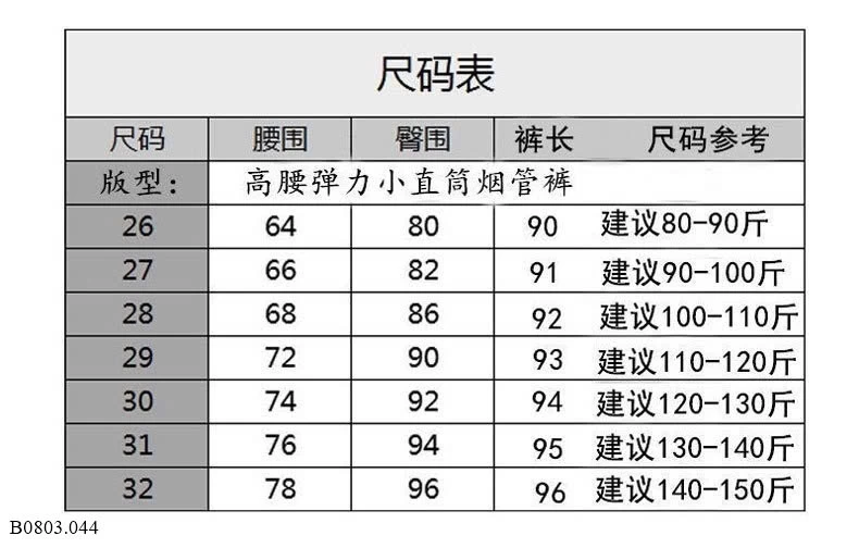 Quần jean ống đứng Sỉ 125kk