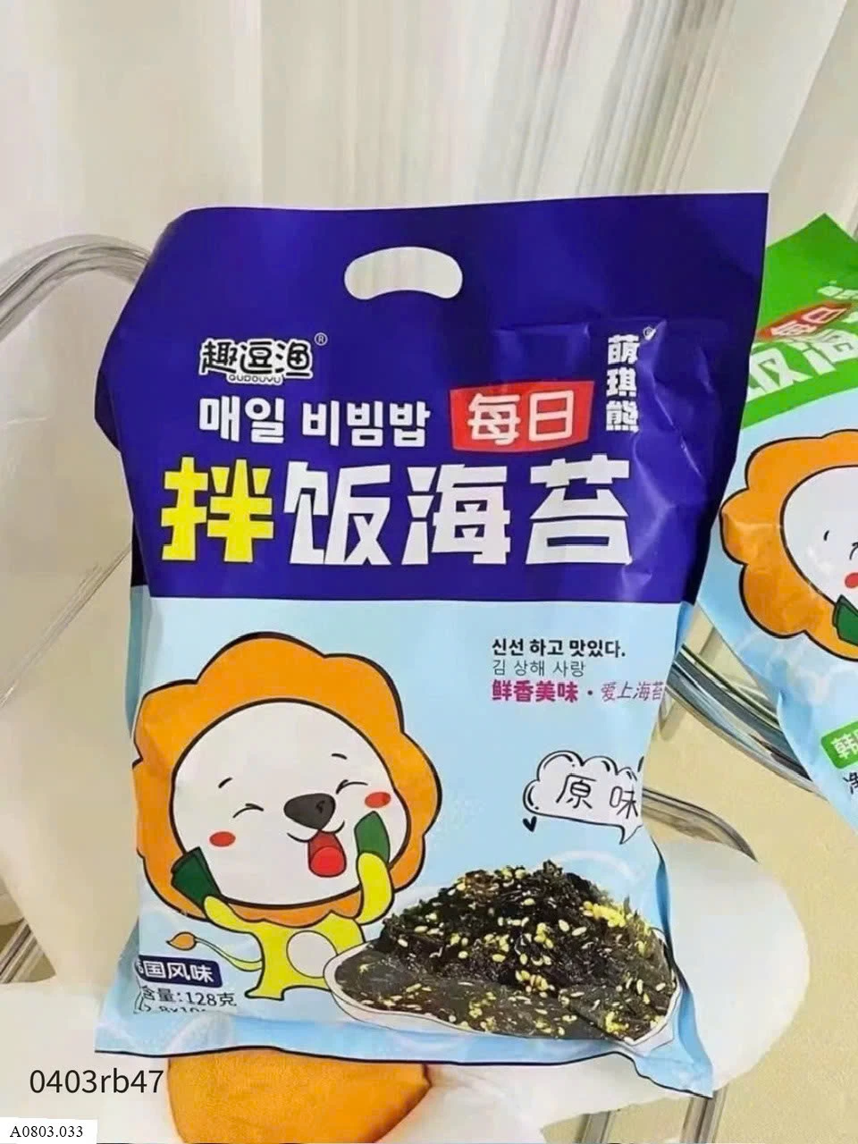 COMBO 2 GÓI RONG BIỂN TRỘN CƠM    Sỉ 75k/ 1 sét 2 gói ( 1 gói 128gr)