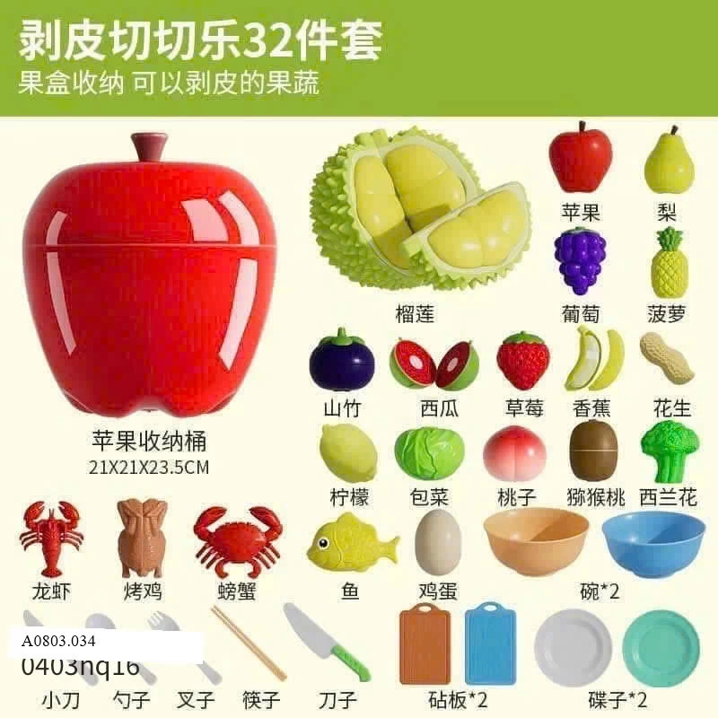 BỘ ĐỒ CHƠI BÉ     Sỉ 195k