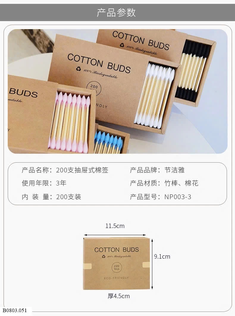 HỘP 200c TĂM BÔNG 2 ĐẦU    Sỉ 23k/ 1 hộp