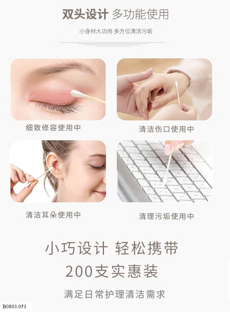 HỘP 200c TĂM BÔNG 2 ĐẦU    Sỉ 23k/ 1 hộp