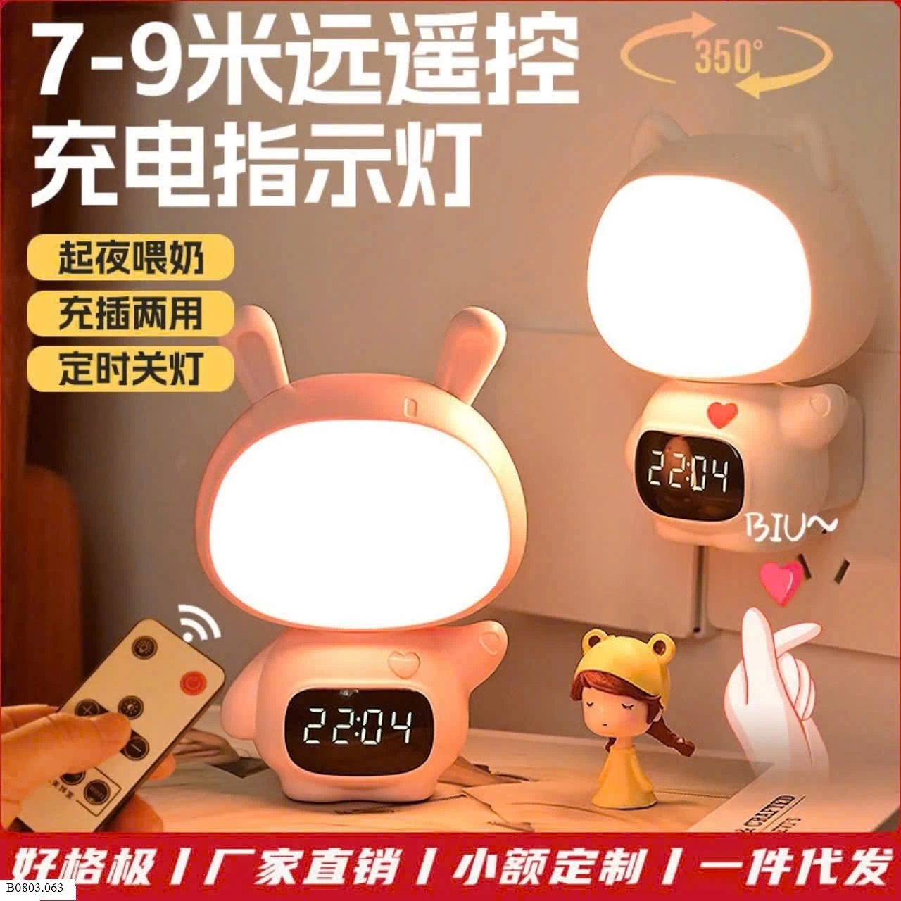 ĐÈN NGỦ ĐA NĂNG  Sỉ 123k