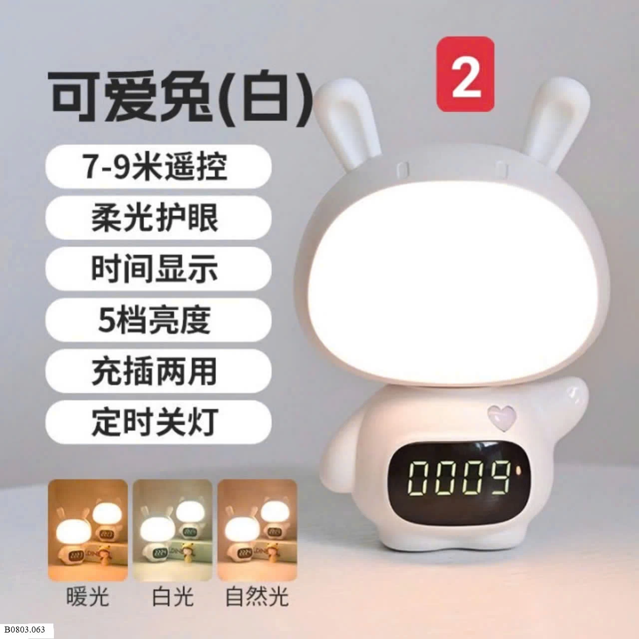 ĐÈN NGỦ ĐA NĂNG  Sỉ 123k