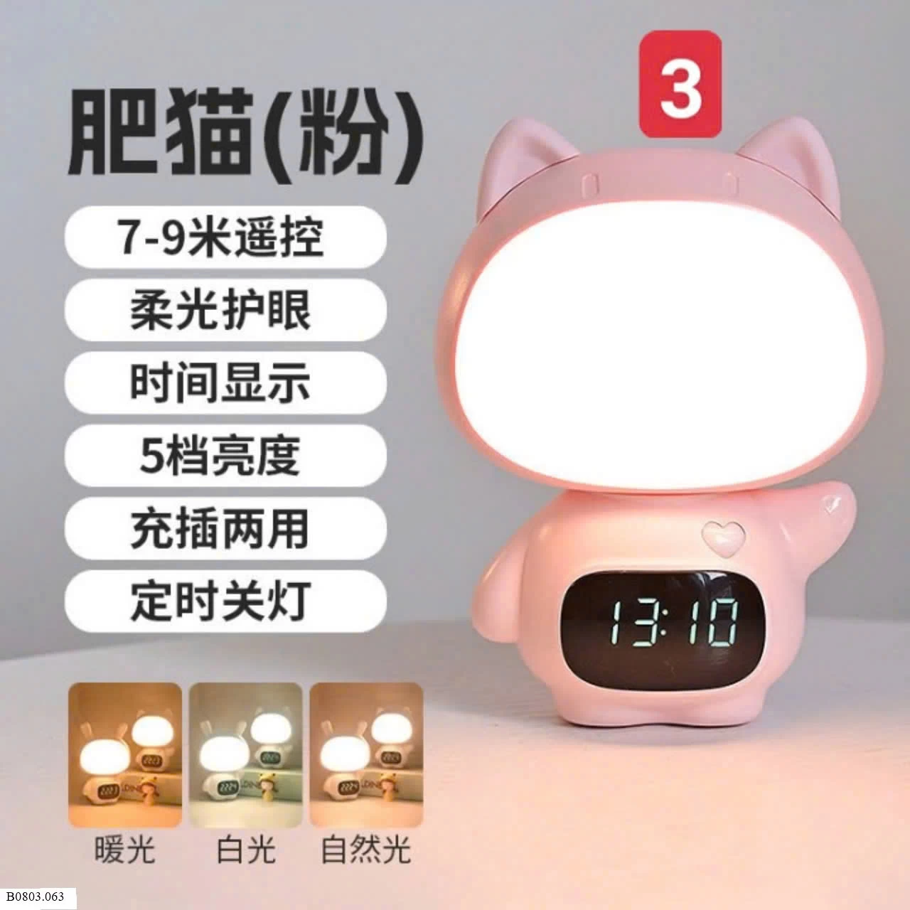 ĐÈN NGỦ ĐA NĂNG  Sỉ 123k