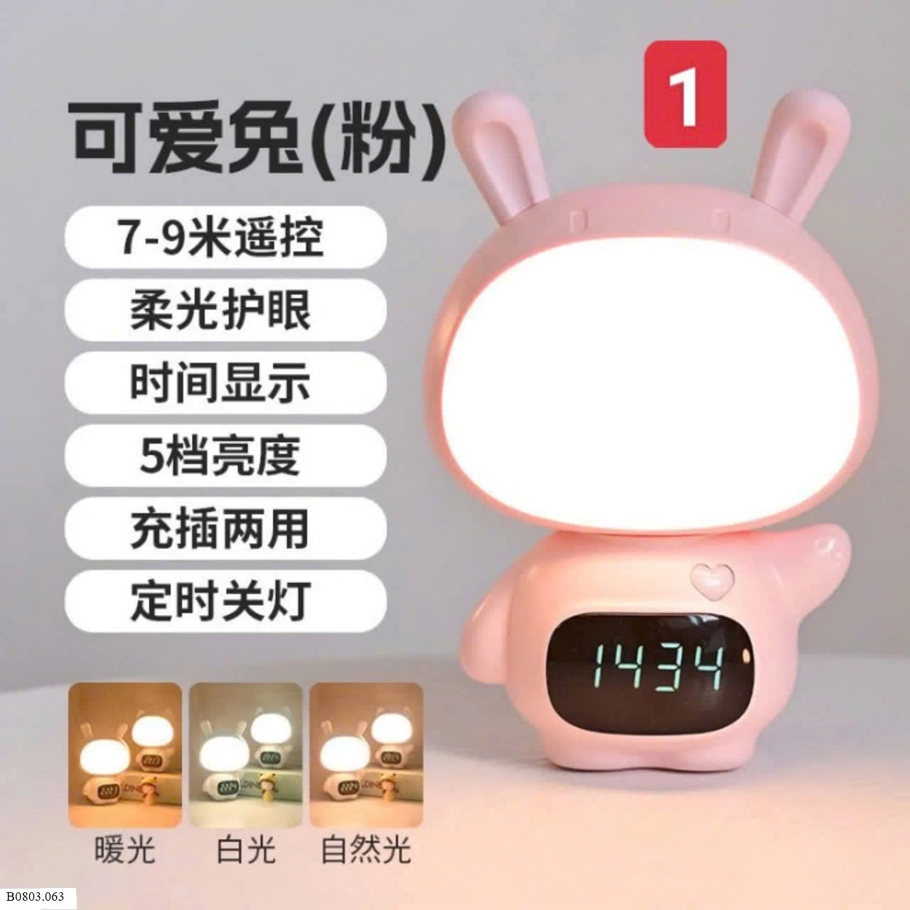 ĐÈN NGỦ ĐA NĂNG  Sỉ 123k