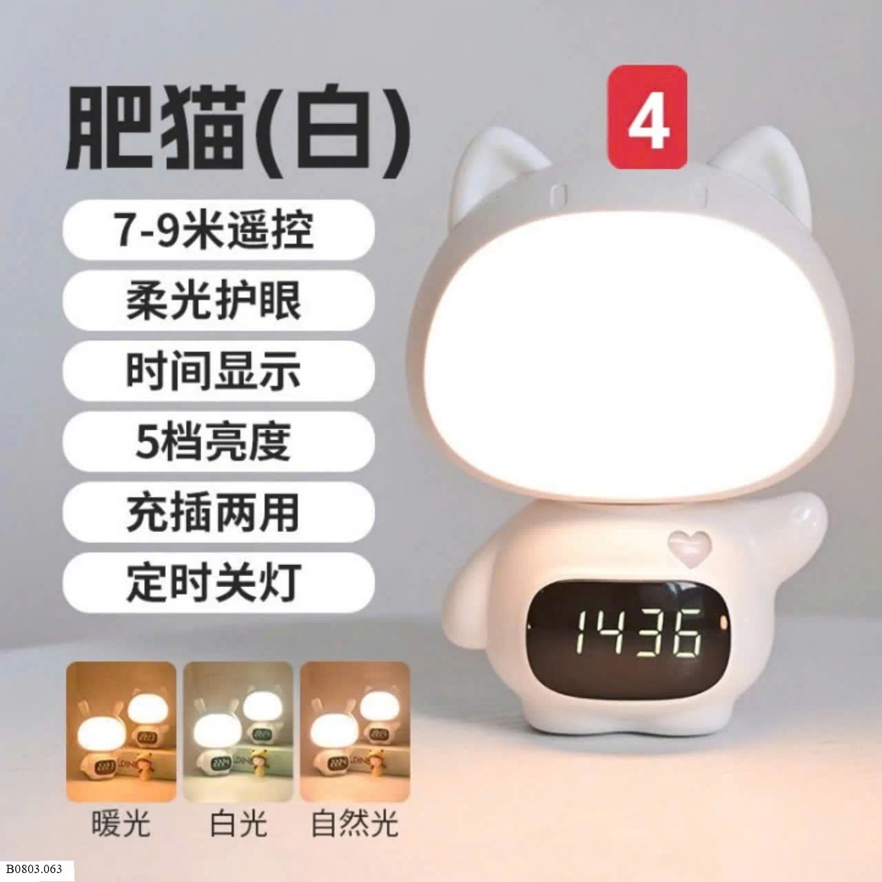 ĐÈN NGỦ ĐA NĂNG  Sỉ 123k