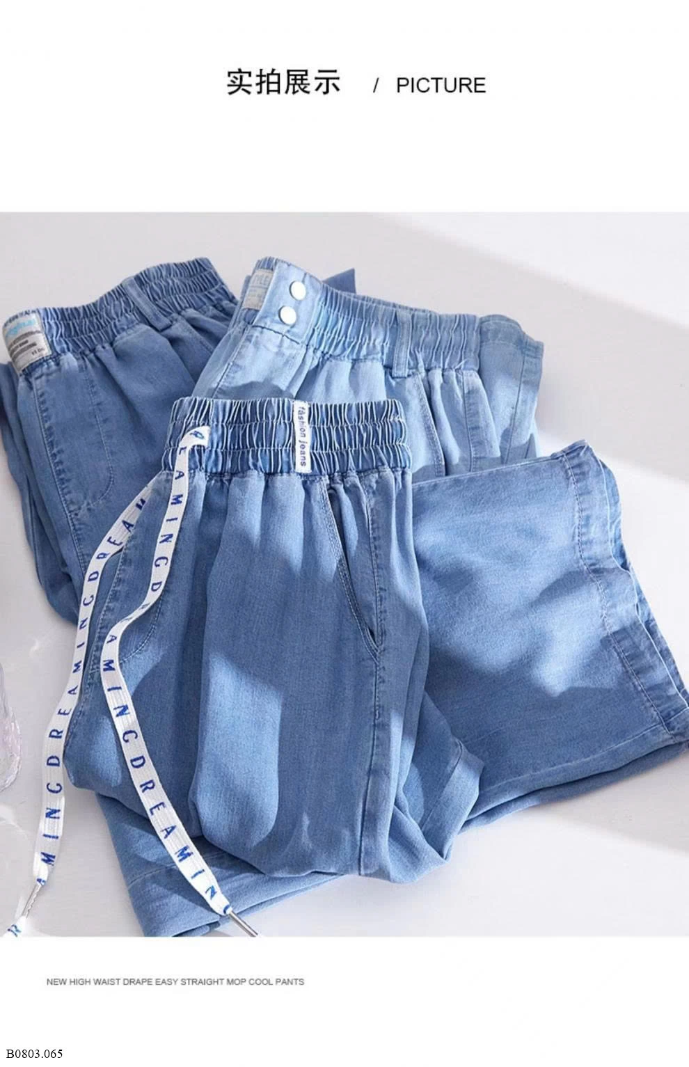 QUẦN JEAN GIẤY ỐNG SUÔNG    Sỉ 139k