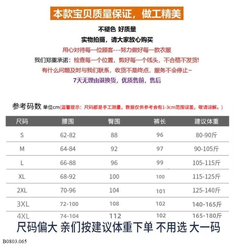 QUẦN JEAN GIẤY ỐNG SUÔNG    Sỉ 139k