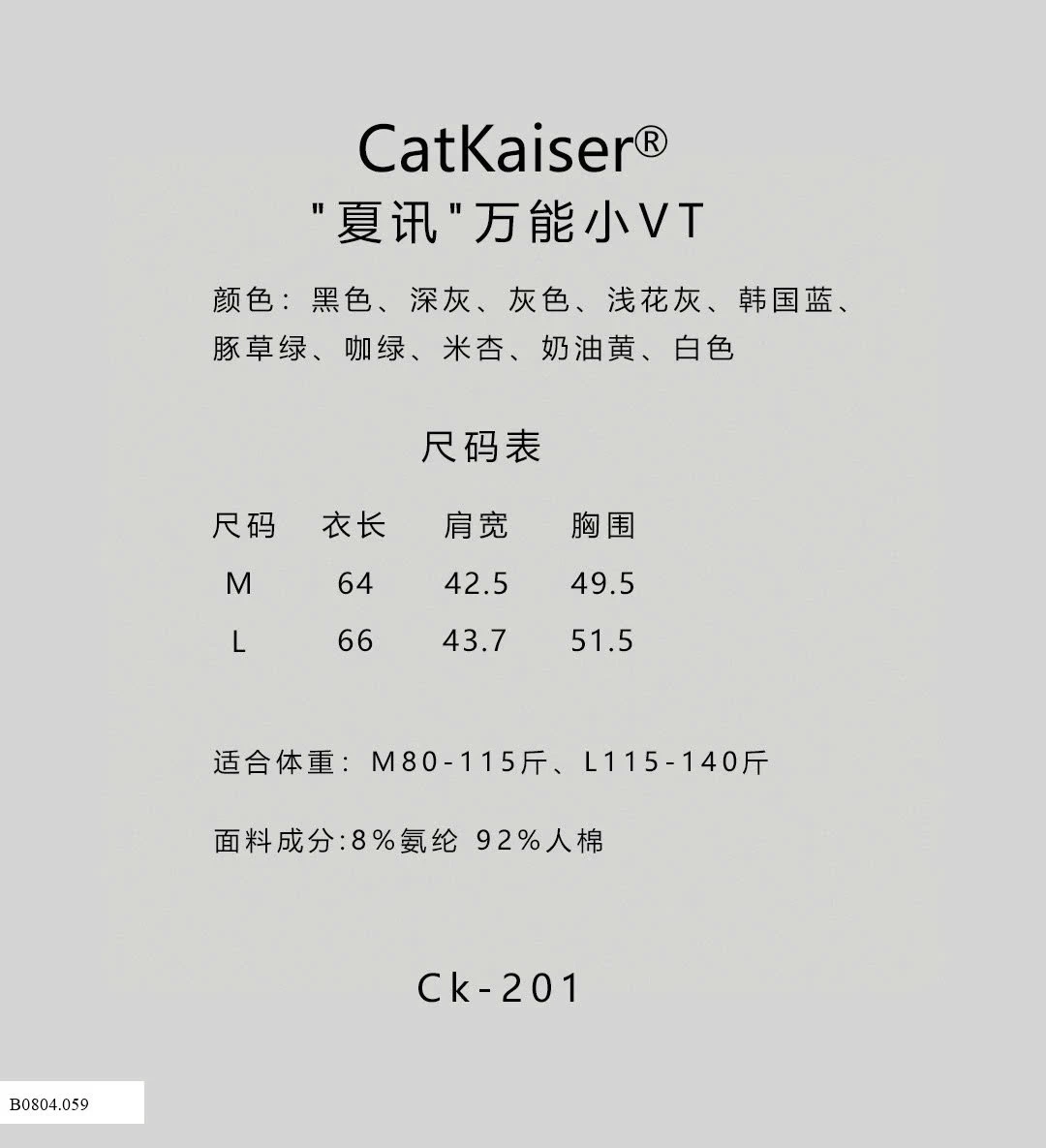 ÁO THUN TRƠN CỔ V CATKAISER   Sỉ 109k
