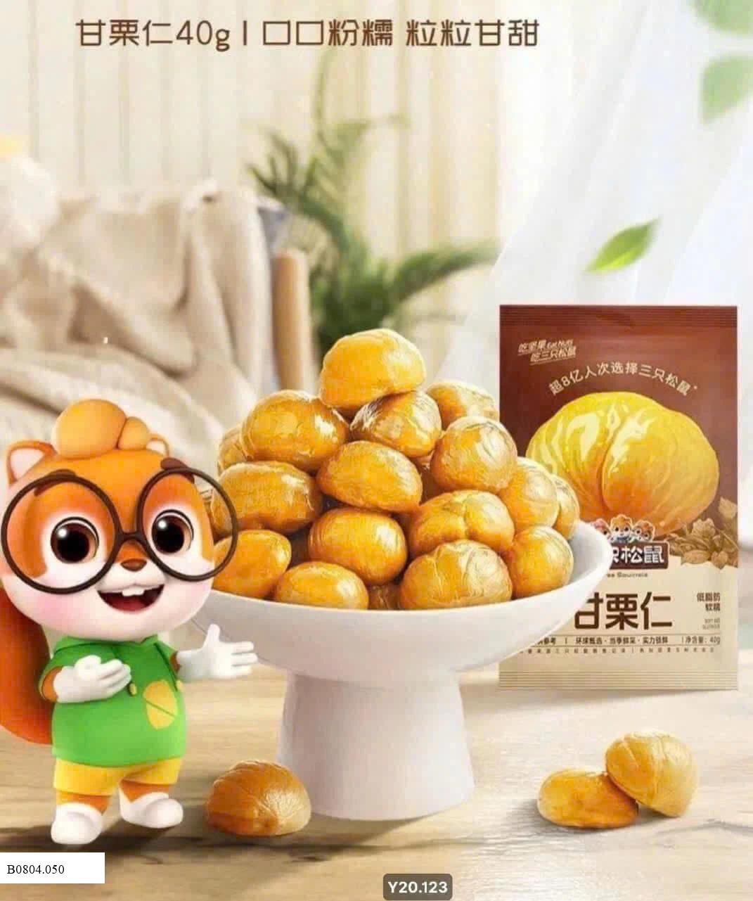 HẠT DẺ 3 CON SÓC   Sỉ 89k/ 1 sét 10 gói