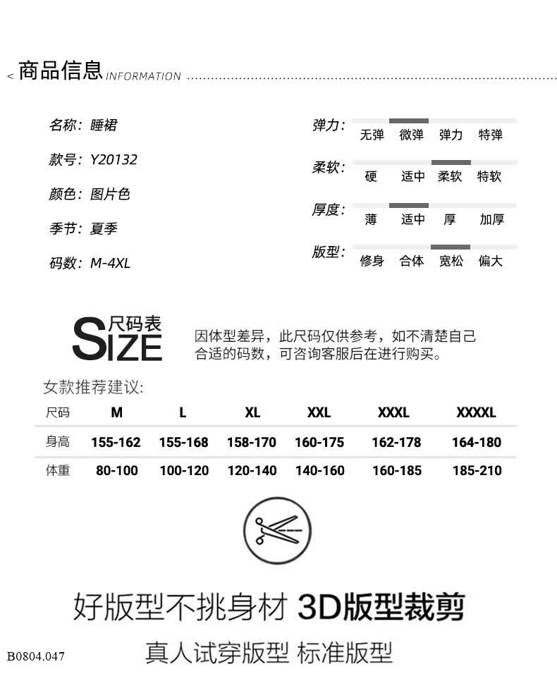 VÁY NGỦ 2 DÂY NỮ     Sỉ 107k