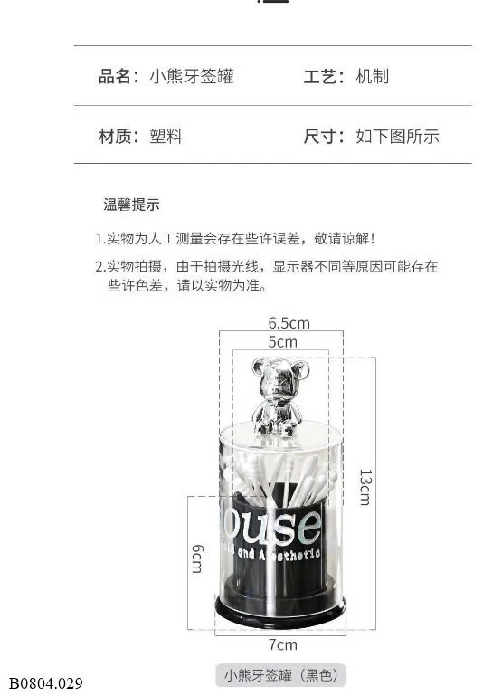 LỌ ĐỰNG TĂM-TĂM BÔNG HÌNH GẤU      Sỉ 44k/ 1 sét 2 chiếc mix