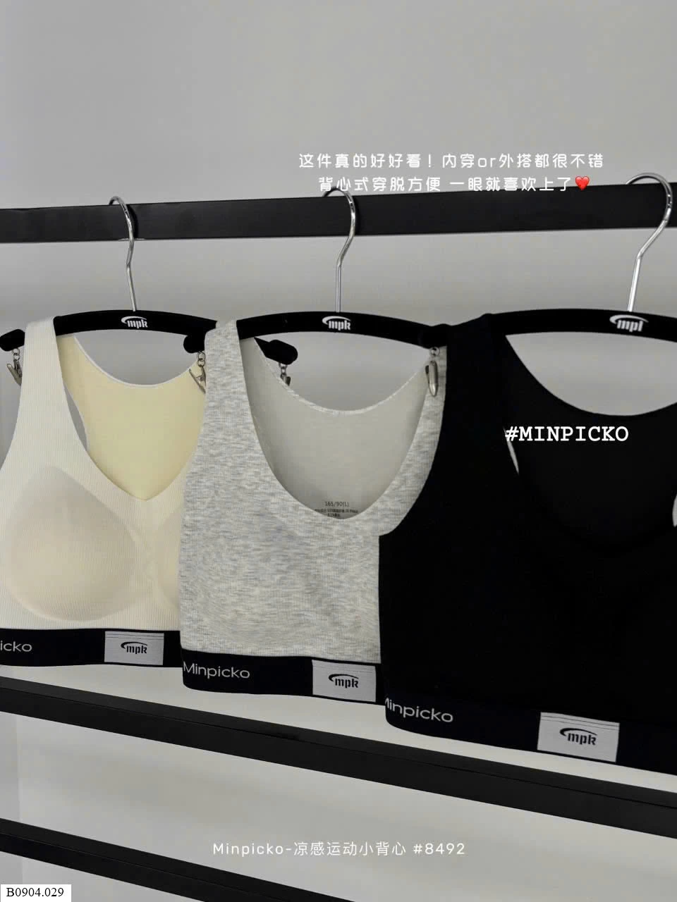ÁO BRA THỂ THAO MINPICKO   Sỉ 125k
