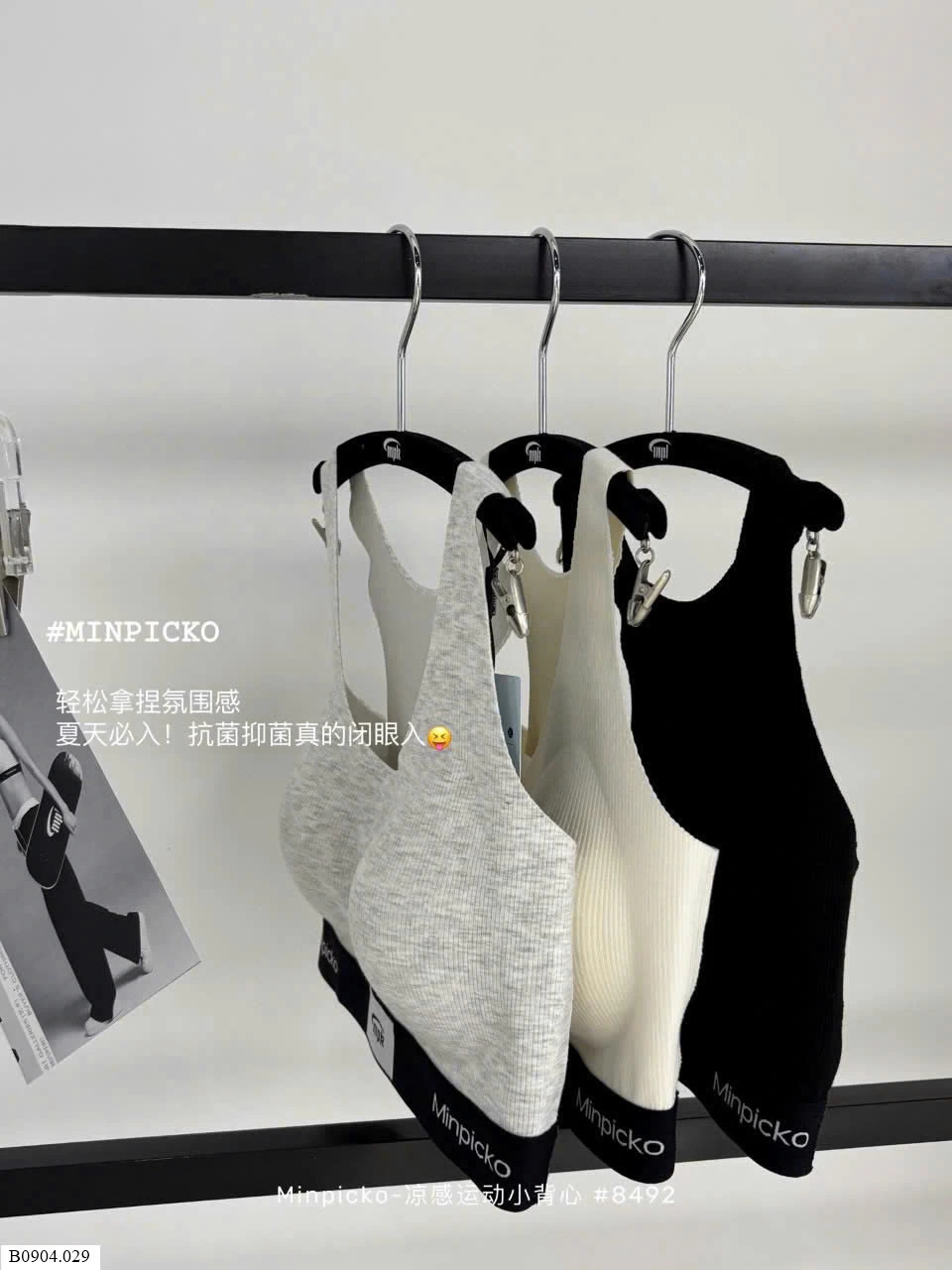ÁO BRA THỂ THAO MINPICKO   Sỉ 125k