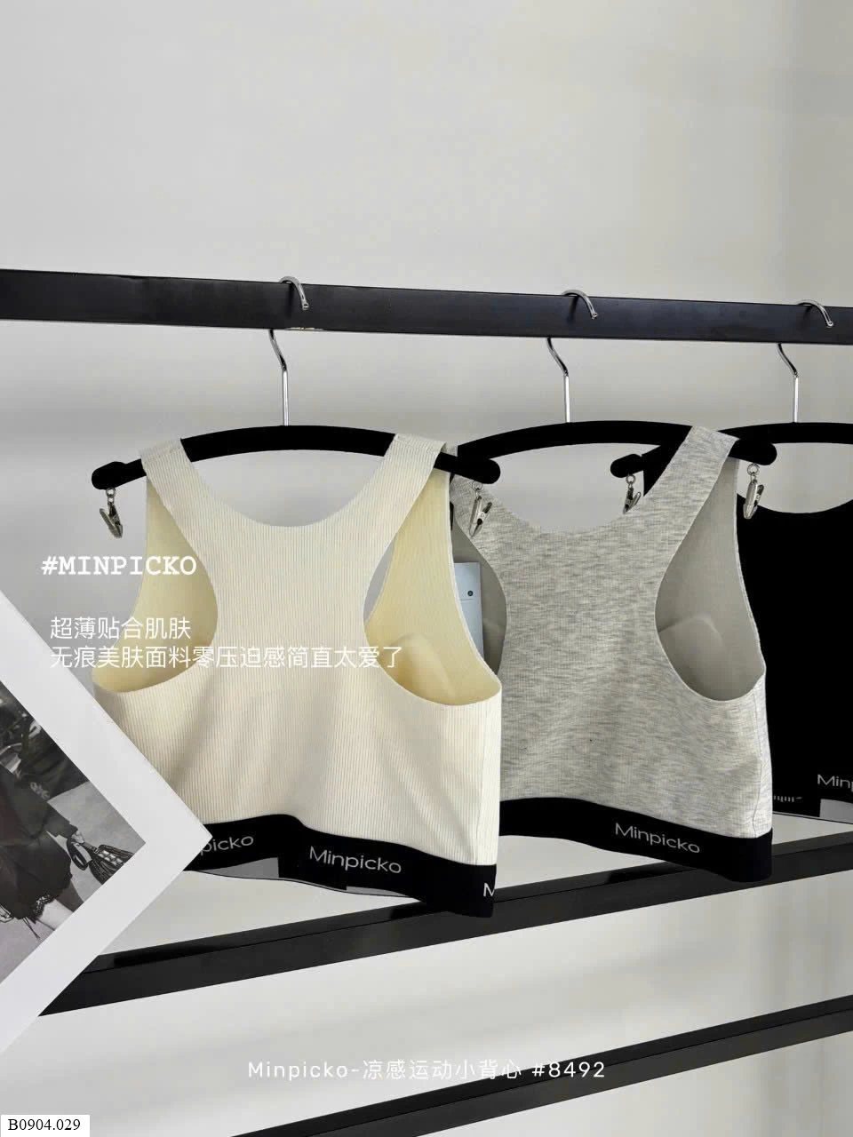 ÁO BRA THỂ THAO MINPICKO   Sỉ 125k