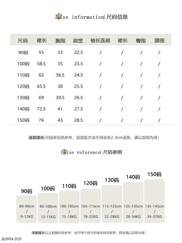 VÁY CÔNG CHÚA VIỀN REN    Sỉ 137k