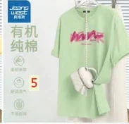 ÁO PHÔNG NHÀ Jeanswest Sỉ 130k