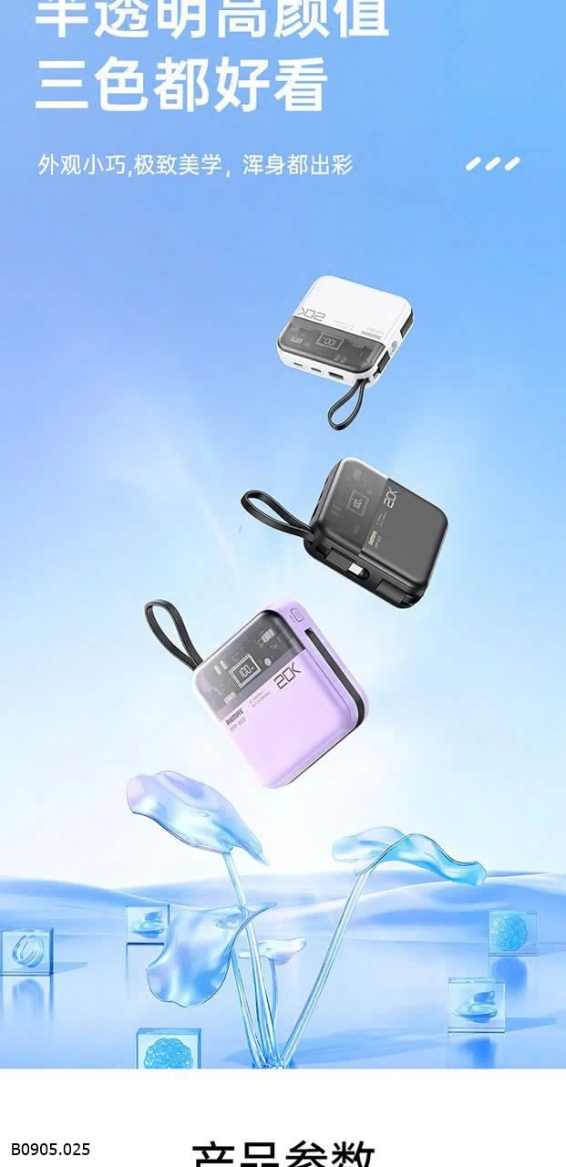 SẠC DỰ PHÒNG RM RPP 603  Sỉ 385k