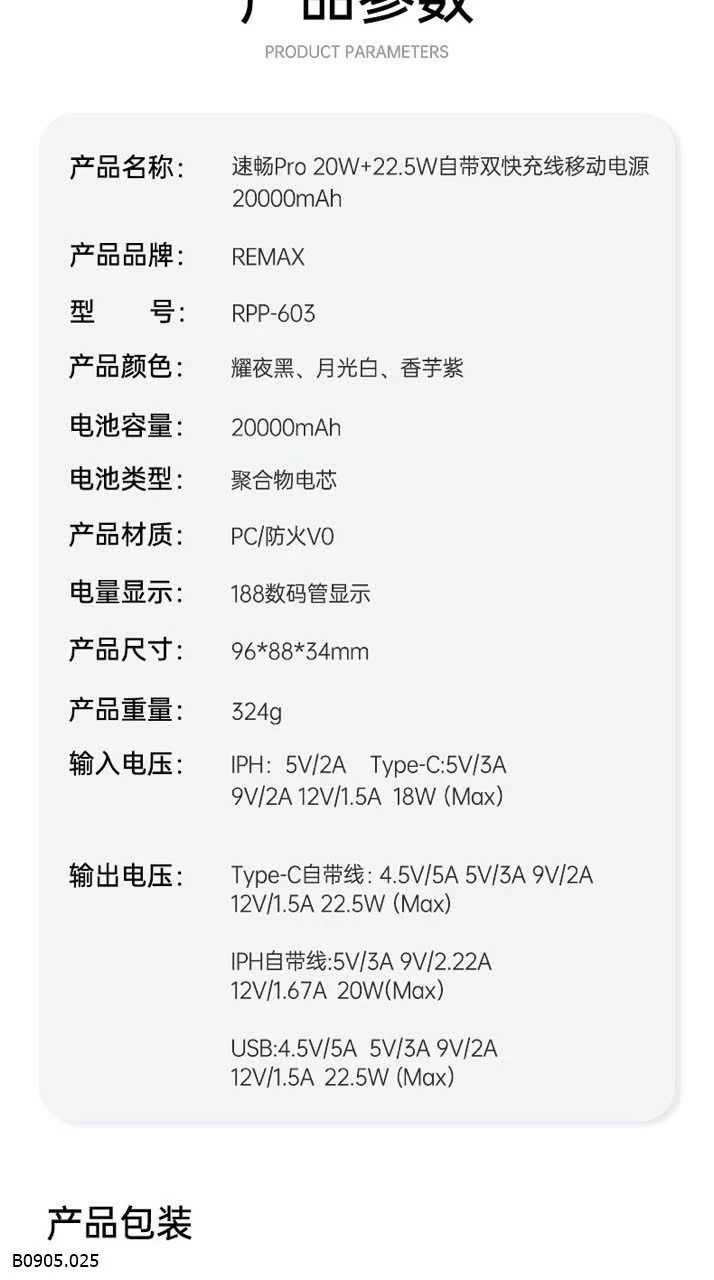SẠC DỰ PHÒNG RM RPP 603  Sỉ 385k