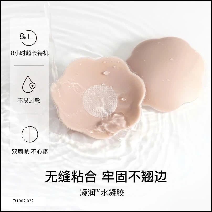 MIẾNG DÁN NGỰC SILICON Sỉ giá 115k